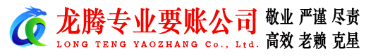 分宜要账公司
