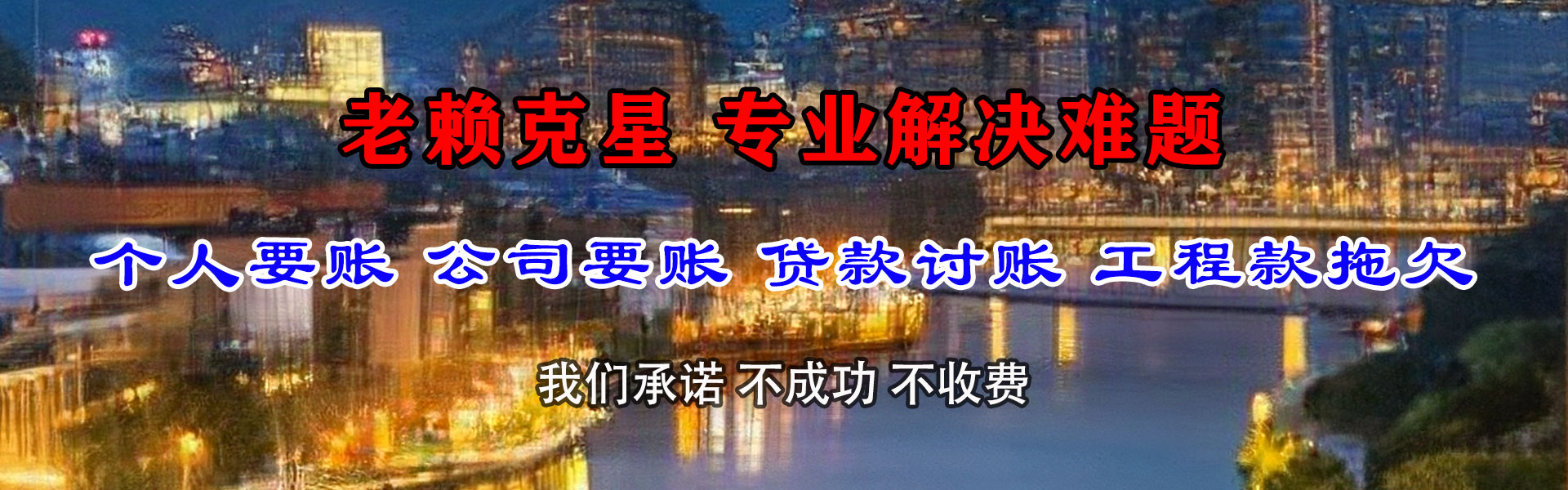 分宜龙腾追债公司