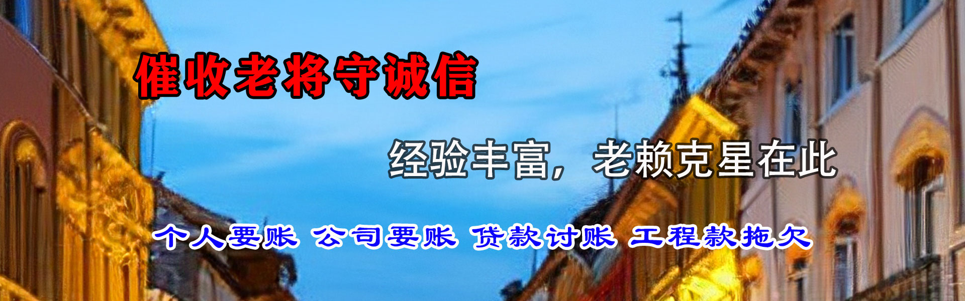 分宜要账公司